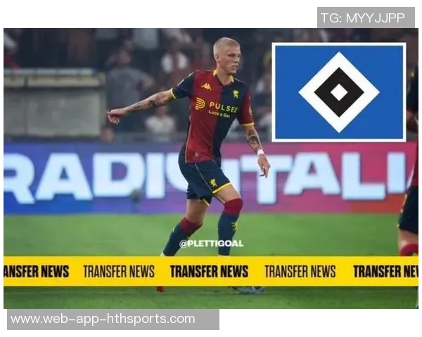 汉堡接近租借雷恩中场格伦拜克已与球员达成协议 汉堡接近租借雷恩中场格伦拜克已与球员达成协议